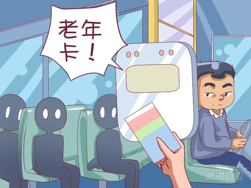公交男女爆笑漫画韩漫全集-486-公交卡闹剧无删减无遮挡章节图片 