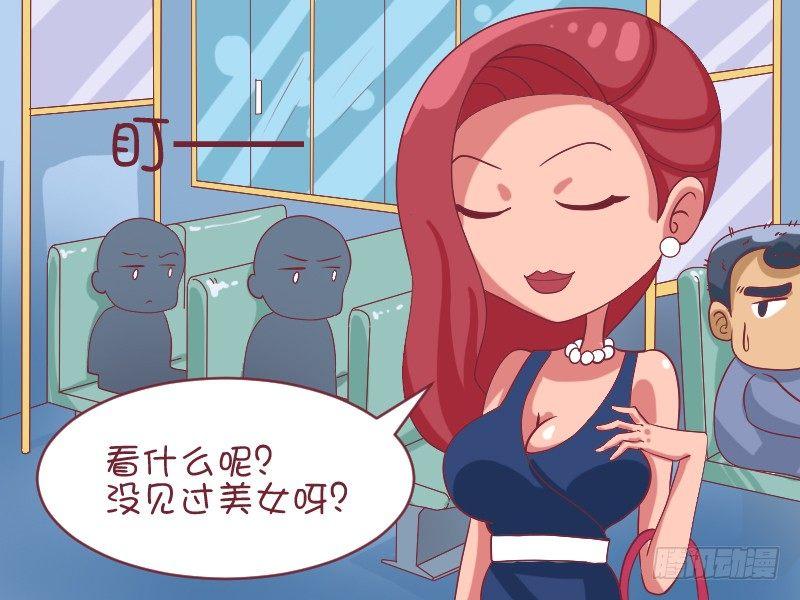 公交男女爆笑漫画韩漫全集-486-公交卡闹剧无删减无遮挡章节图片 