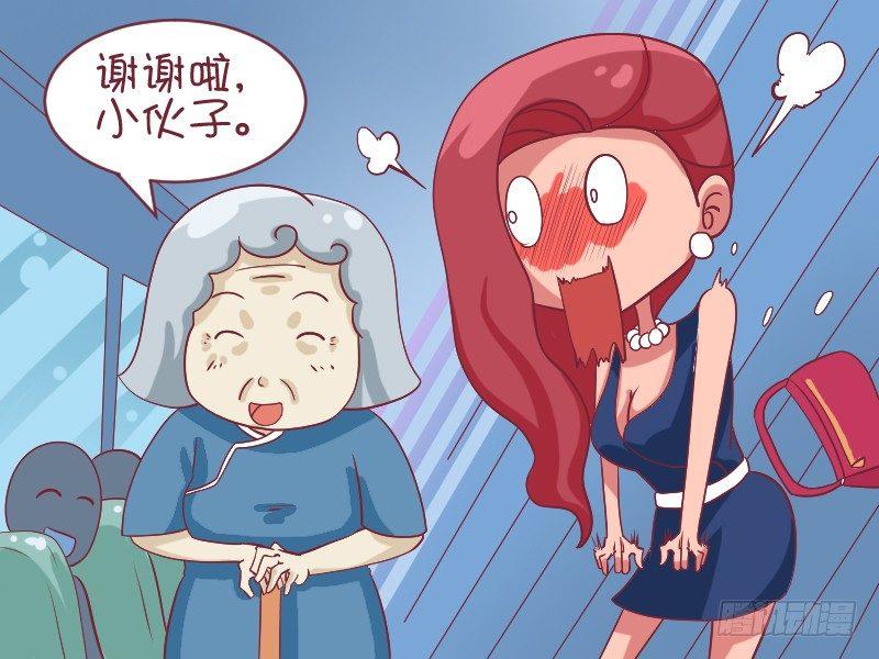 公交男女爆笑漫画韩漫全集-486-公交卡闹剧无删减无遮挡章节图片 