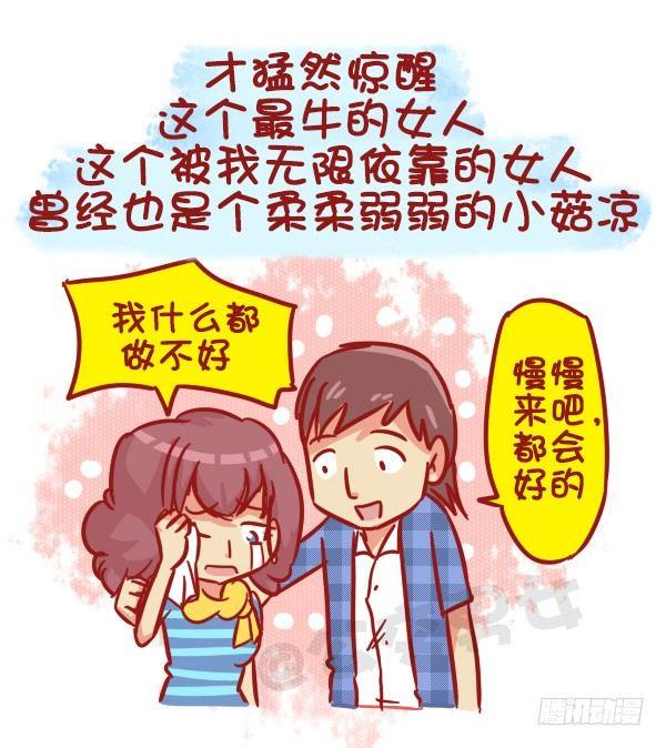 公交男女爆笑漫画韩漫全集-487-女神我爱礼无删减无遮挡章节图片 