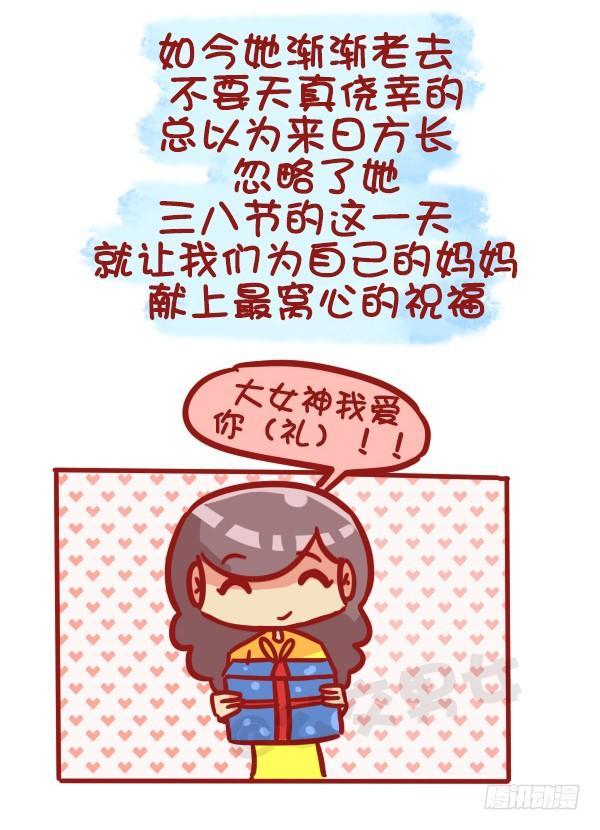 公交男女爆笑漫画韩漫全集-487-女神我爱礼无删减无遮挡章节图片 