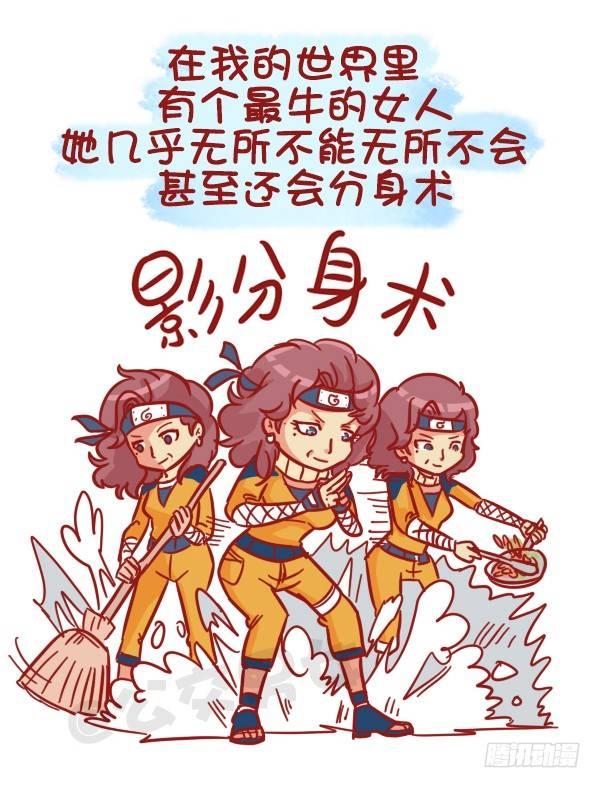 公交男女爆笑漫画韩漫全集-487-女神我爱礼无删减无遮挡章节图片 