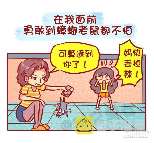 公交男女爆笑漫画韩漫全集-487-女神我爱礼无删减无遮挡章节图片 