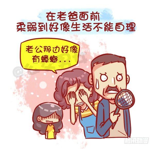 公交男女爆笑漫画韩漫全集-487-女神我爱礼无删减无遮挡章节图片 