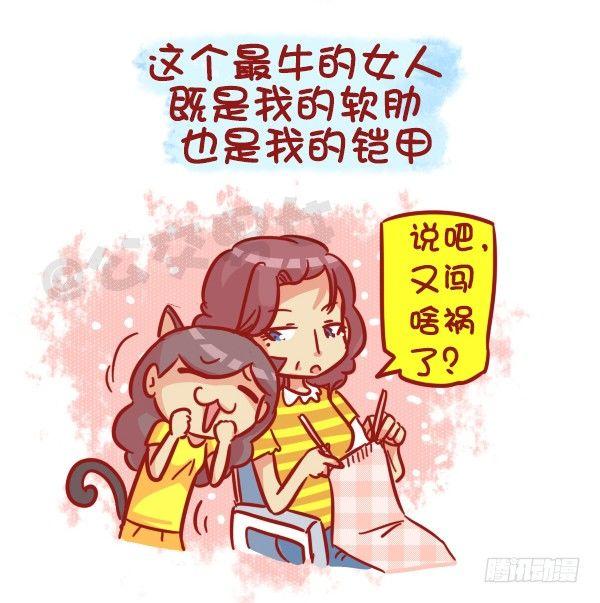 公交男女爆笑漫画韩漫全集-487-女神我爱礼无删减无遮挡章节图片 
