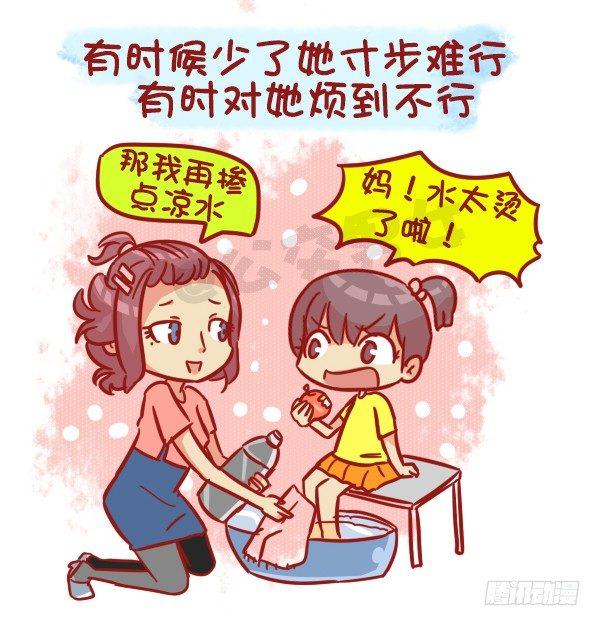 公交男女爆笑漫画韩漫全集-487-女神我爱礼无删减无遮挡章节图片 