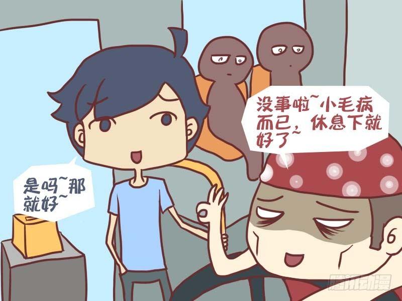 公交男女爆笑漫画韩漫全集-050晕车无删减无遮挡章节图片 