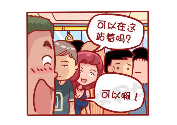 公交男女爆笑漫画韩漫全集-489-懵逼的挤车大事件无删减无遮挡章节图片 