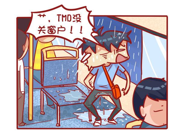 公交男女爆笑漫画韩漫全集-489-懵逼的挤车大事件无删减无遮挡章节图片 