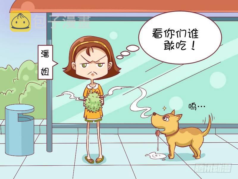 公交男女爆笑漫画韩漫全集-490-同归于尽无删减无遮挡章节图片 