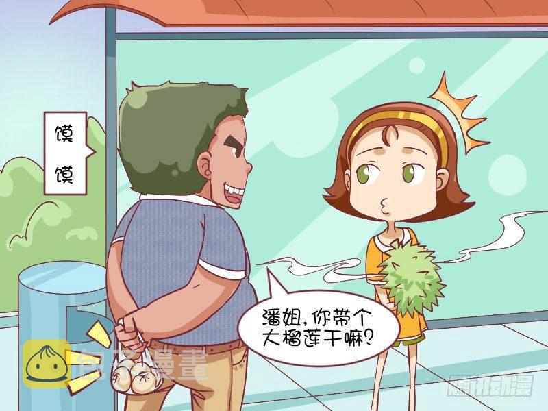 公交男女爆笑漫画韩漫全集-490-同归于尽无删减无遮挡章节图片 