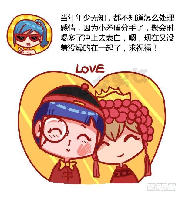 公交男女爆笑漫画韩漫全集-491-岁月无可回顾，人生无可辜无删减无遮挡章节图片 