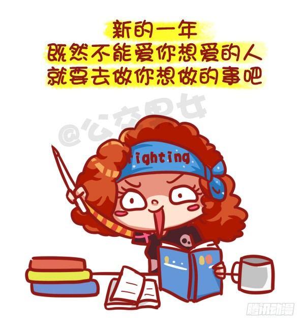 公交男女爆笑漫画韩漫全集-491-岁月无可回顾，人生无可辜无删减无遮挡章节图片 