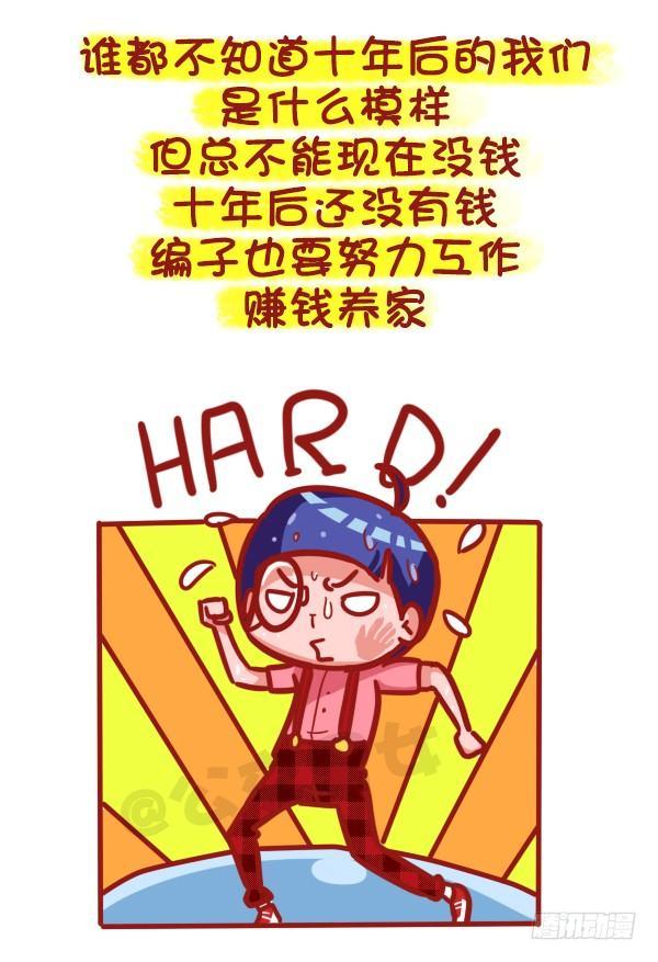 公交男女爆笑漫画韩漫全集-491-岁月无可回顾，人生无可辜无删减无遮挡章节图片 
