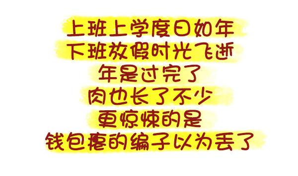 公交男女爆笑漫画韩漫全集-491-岁月无可回顾，人生无可辜无删减无遮挡章节图片 