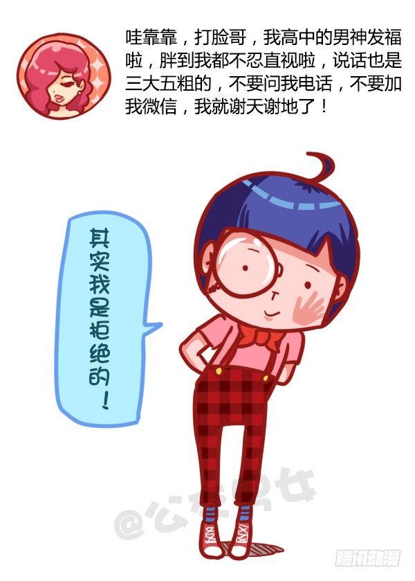 公交男女爆笑漫画韩漫全集-491-岁月无可回顾，人生无可辜无删减无遮挡章节图片 