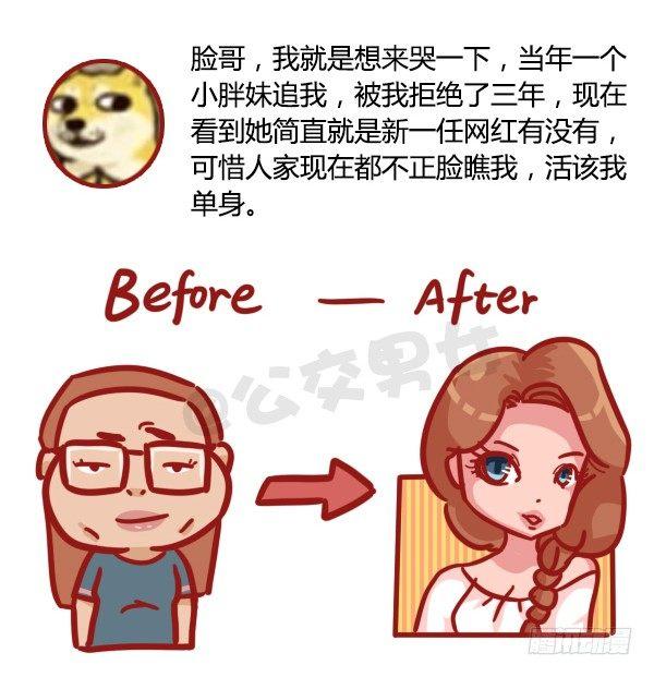 公交男女爆笑漫画韩漫全集-491-岁月无可回顾，人生无可辜无删减无遮挡章节图片 