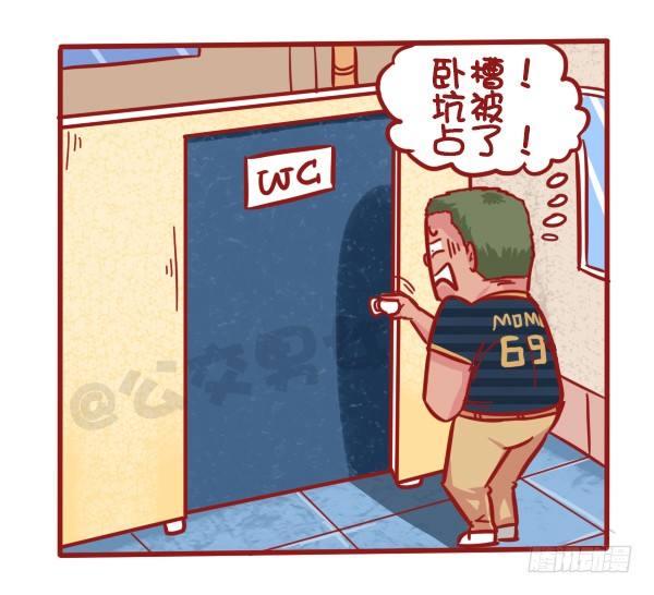公交男女爆笑漫画韩漫全集-493-内急无删减无遮挡章节图片 