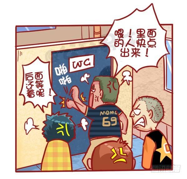 公交男女爆笑漫画韩漫全集-493-内急无删减无遮挡章节图片 