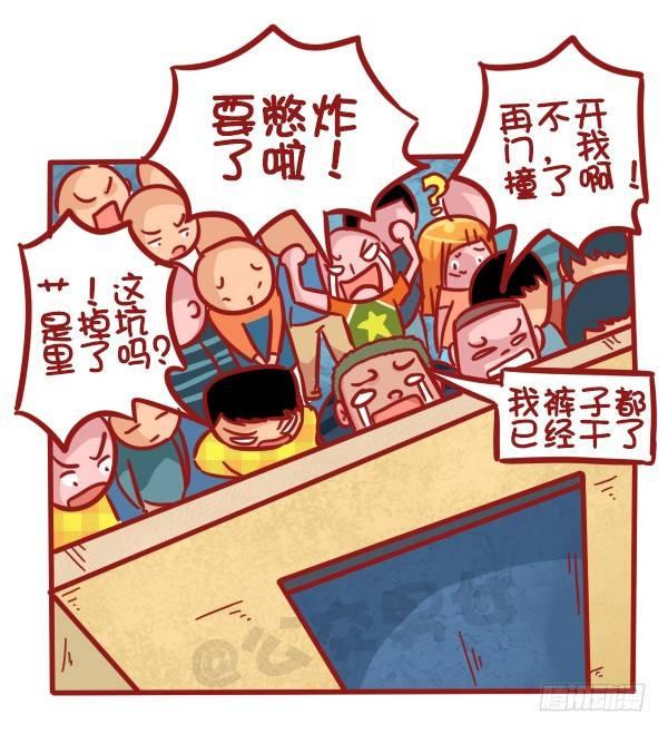 公交男女爆笑漫画韩漫全集-493-内急无删减无遮挡章节图片 