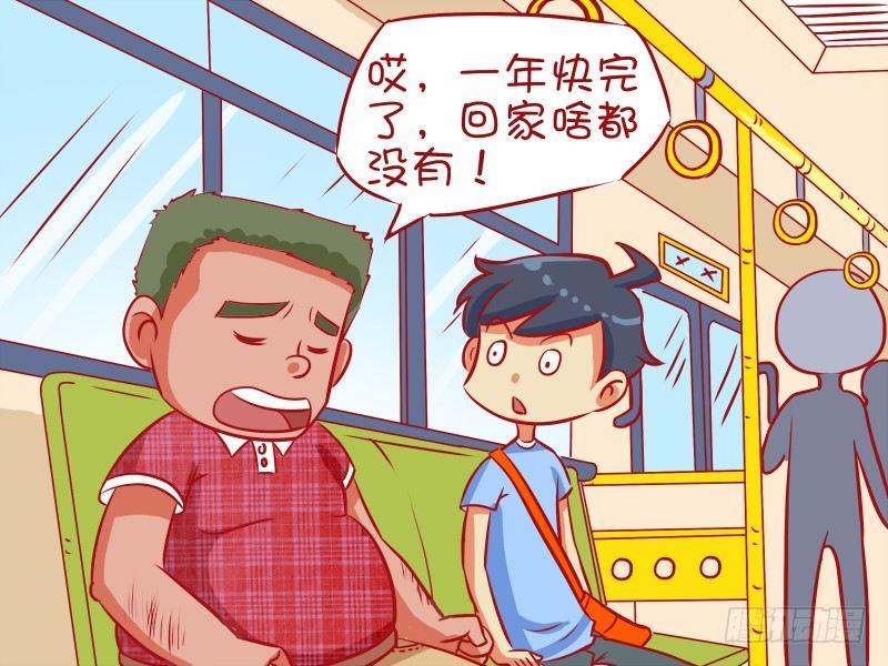 公交男女爆笑漫画韩漫全集-494-年终‘秀’无删减无遮挡章节图片 
