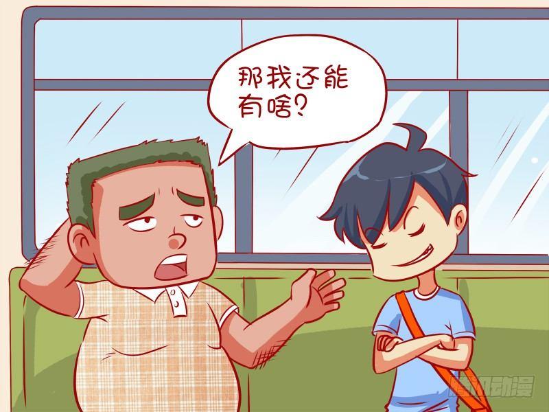 公交男女爆笑漫画韩漫全集-494-年终‘秀’无删减无遮挡章节图片 