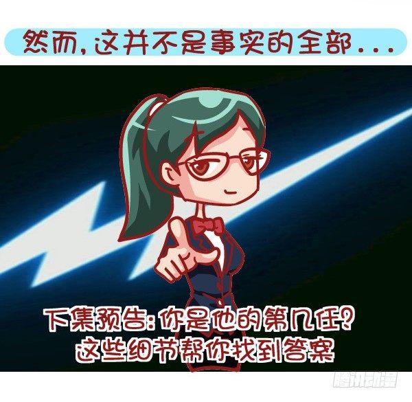 公交男女爆笑漫画韩漫全集-495-恋爱过几次的男生最值得推无删减无遮挡章节图片 