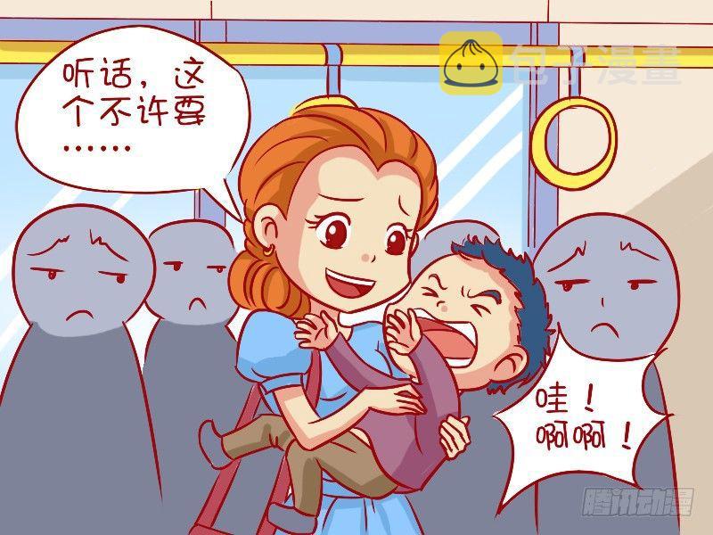 公交男女爆笑漫画韩漫全集-496-无厘头答案无删减无遮挡章节图片 