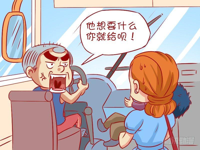 公交男女爆笑漫画韩漫全集-496-无厘头答案无删减无遮挡章节图片 