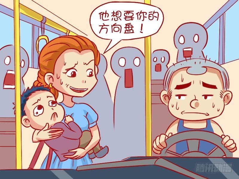 公交男女爆笑漫画韩漫全集-496-无厘头答案无删减无遮挡章节图片 
