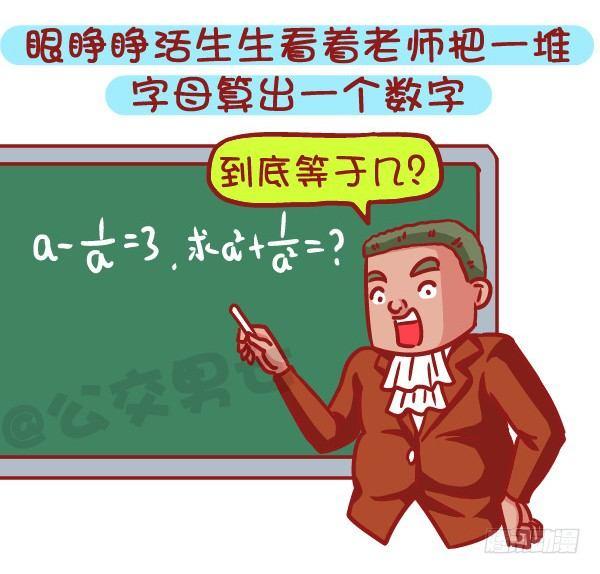 公交男女爆笑漫画韩漫全集-497-数学不好是一种什么样的体无删减无遮挡章节图片 