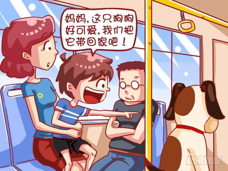 公交男女爆笑漫画韩漫全集-498-狗狗闹公交无删减无遮挡章节图片 