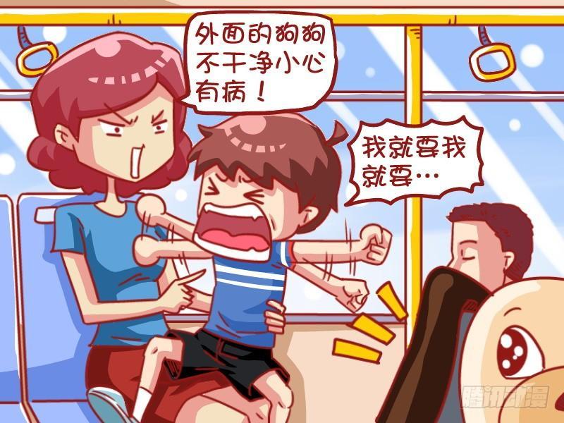 公交男女爆笑漫画韩漫全集-498-狗狗闹公交无删减无遮挡章节图片 