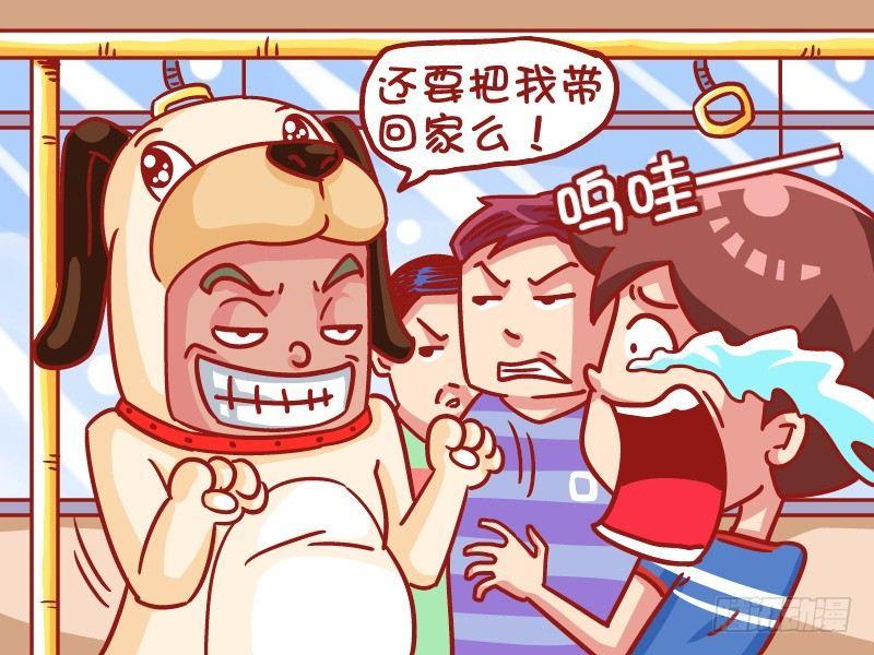 公交男女爆笑漫画韩漫全集-498-狗狗闹公交无删减无遮挡章节图片 