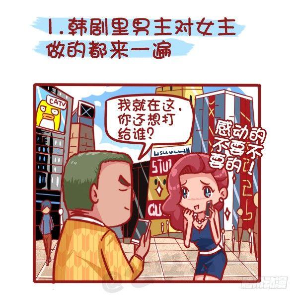 公交男女爆笑漫画韩漫全集-499-女生会幻想男友为你们做哪无删减无遮挡章节图片 
