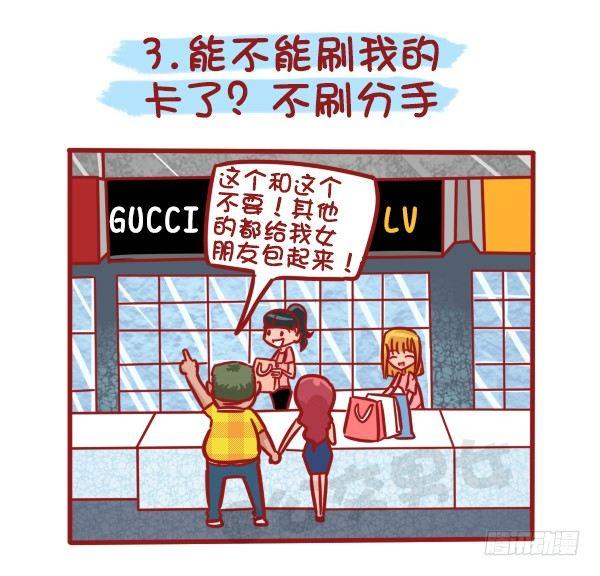公交男女爆笑漫画韩漫全集-499-女生会幻想男友为你们做哪无删减无遮挡章节图片 