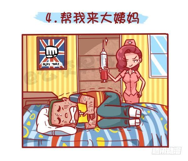 公交男女爆笑漫画韩漫全集-499-女生会幻想男友为你们做哪无删减无遮挡章节图片 