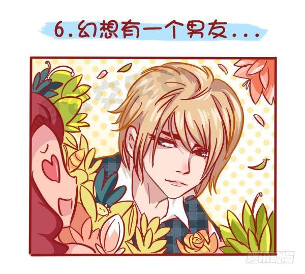 公交男女爆笑漫画韩漫全集-499-女生会幻想男友为你们做哪无删减无遮挡章节图片 