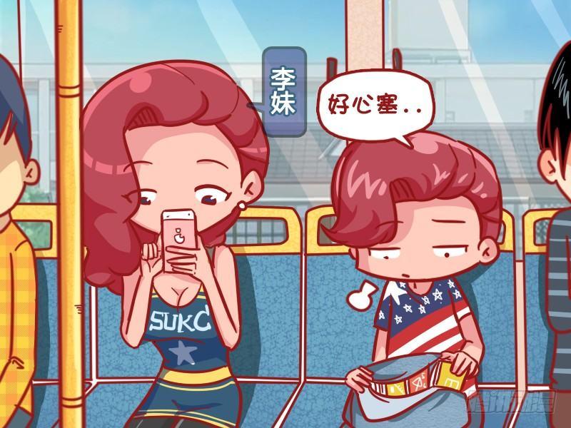 公交男女爆笑漫画韩漫全集-500-作业太多无删减无遮挡章节图片 