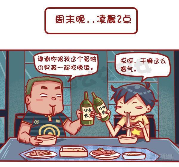 公交男女爆笑漫画韩漫全集-501-他不是不喜欢你只是死了无删减无遮挡章节图片 