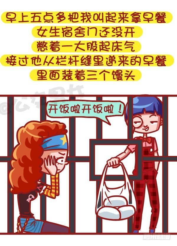 公交男女爆笑漫画韩漫全集-502-这不是撩妹，这是作死无删减无遮挡章节图片 