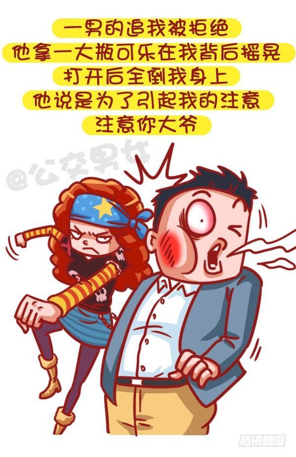 公交男女爆笑漫画韩漫全集-502-这不是撩妹，这是作死无删减无遮挡章节图片 