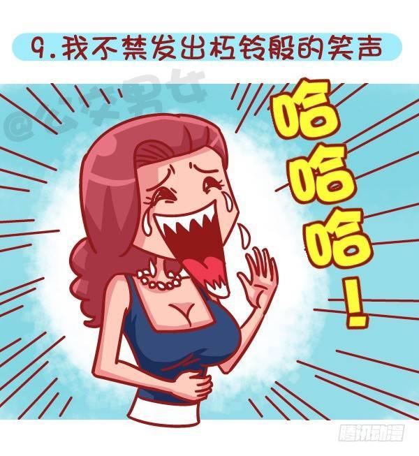 公交男女爆笑漫画韩漫全集-503-如何俘获男神无删减无遮挡章节图片 