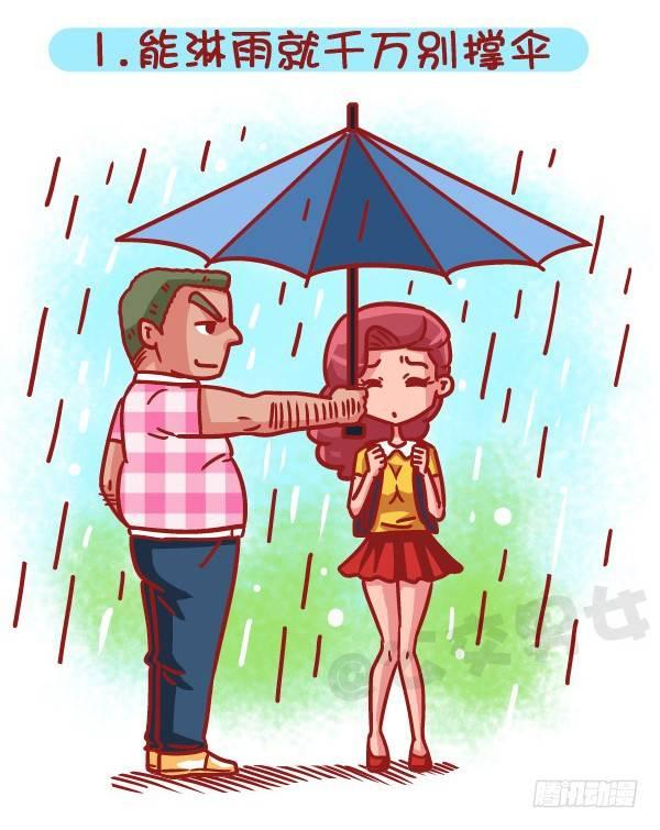公交男女爆笑漫画韩漫全集-503-如何俘获男神无删减无遮挡章节图片 