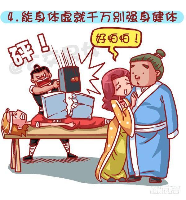 公交男女爆笑漫画韩漫全集-503-如何俘获男神无删减无遮挡章节图片 