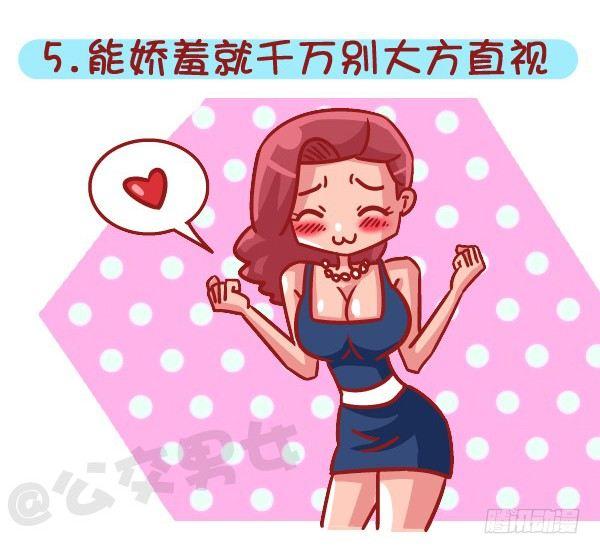 公交男女爆笑漫画韩漫全集-503-如何俘获男神无删减无遮挡章节图片 