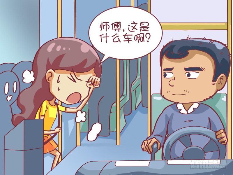 公交男女爆笑漫画韩漫全集-504-无理取闹无删减无遮挡章节图片 