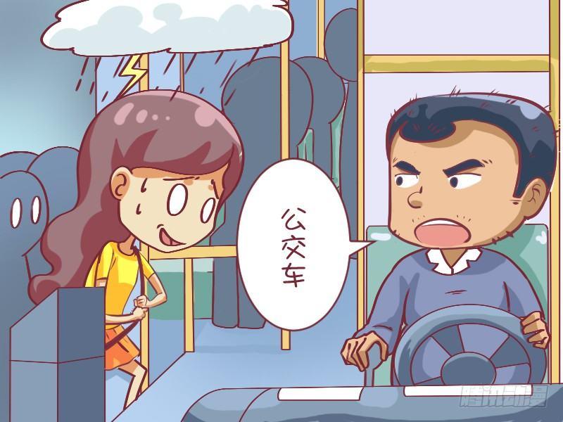 公交男女爆笑漫画韩漫全集-504-无理取闹无删减无遮挡章节图片 