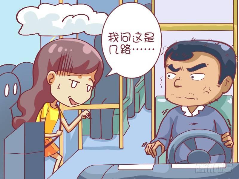 公交男女爆笑漫画韩漫全集-504-无理取闹无删减无遮挡章节图片 