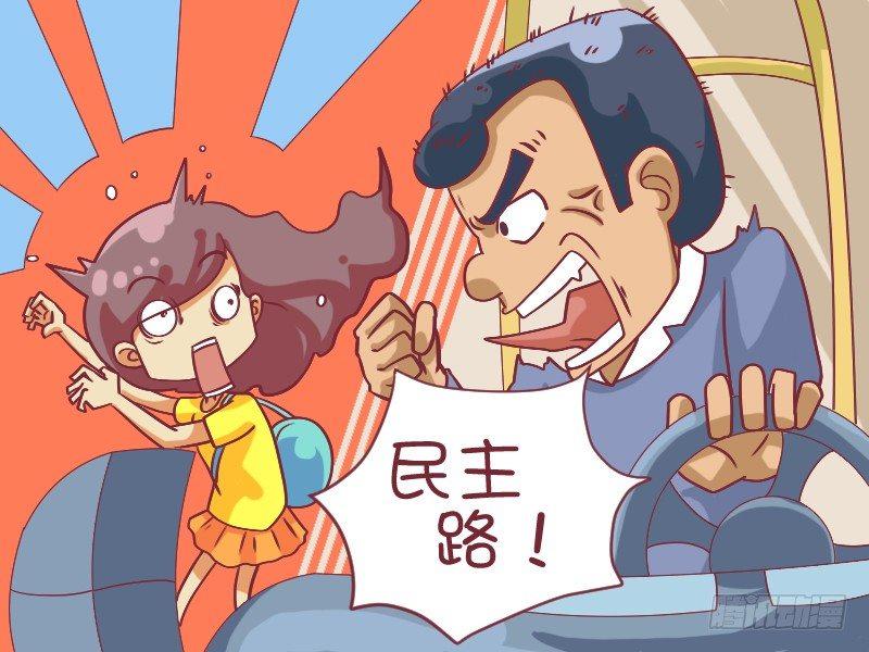 公交男女爆笑漫画韩漫全集-504-无理取闹无删减无遮挡章节图片 